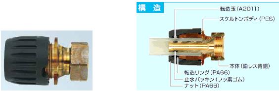 転造式継手1